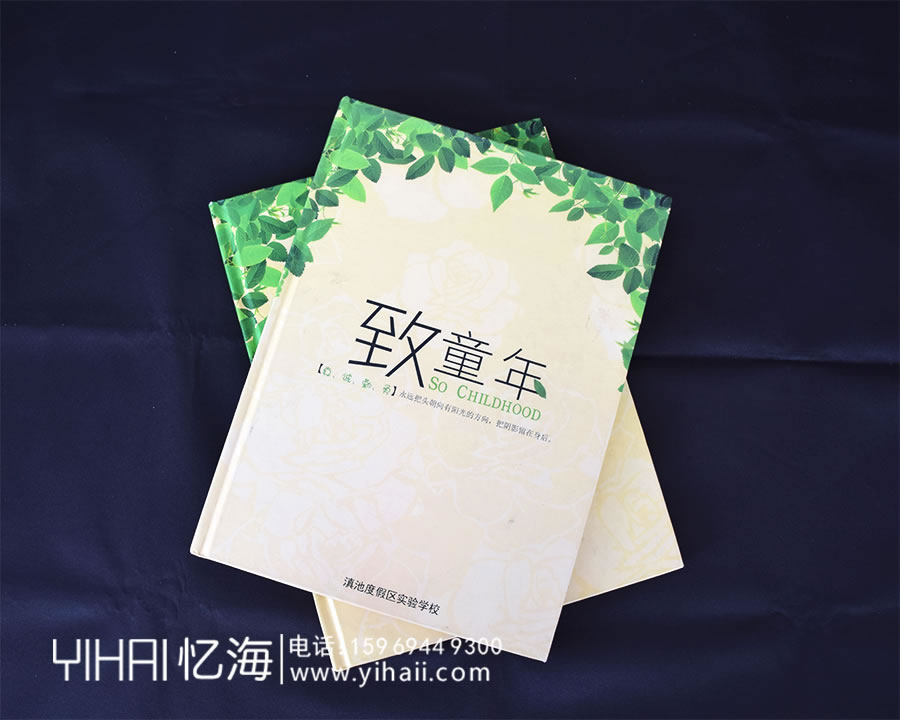 昆明忆海文化小学毕业纪念册怎么做